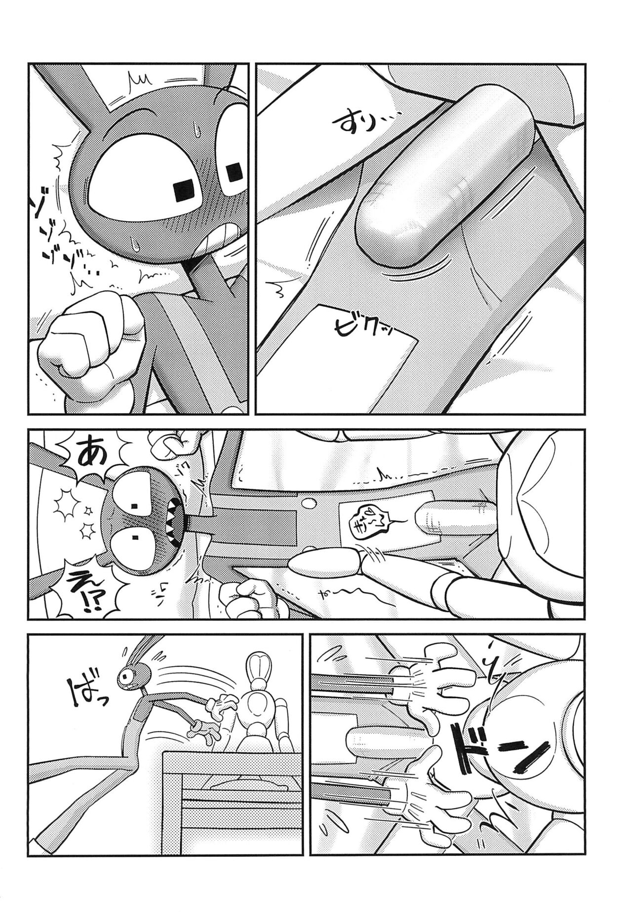 Program ni mo Ana wa arunda yo ne page 10 full