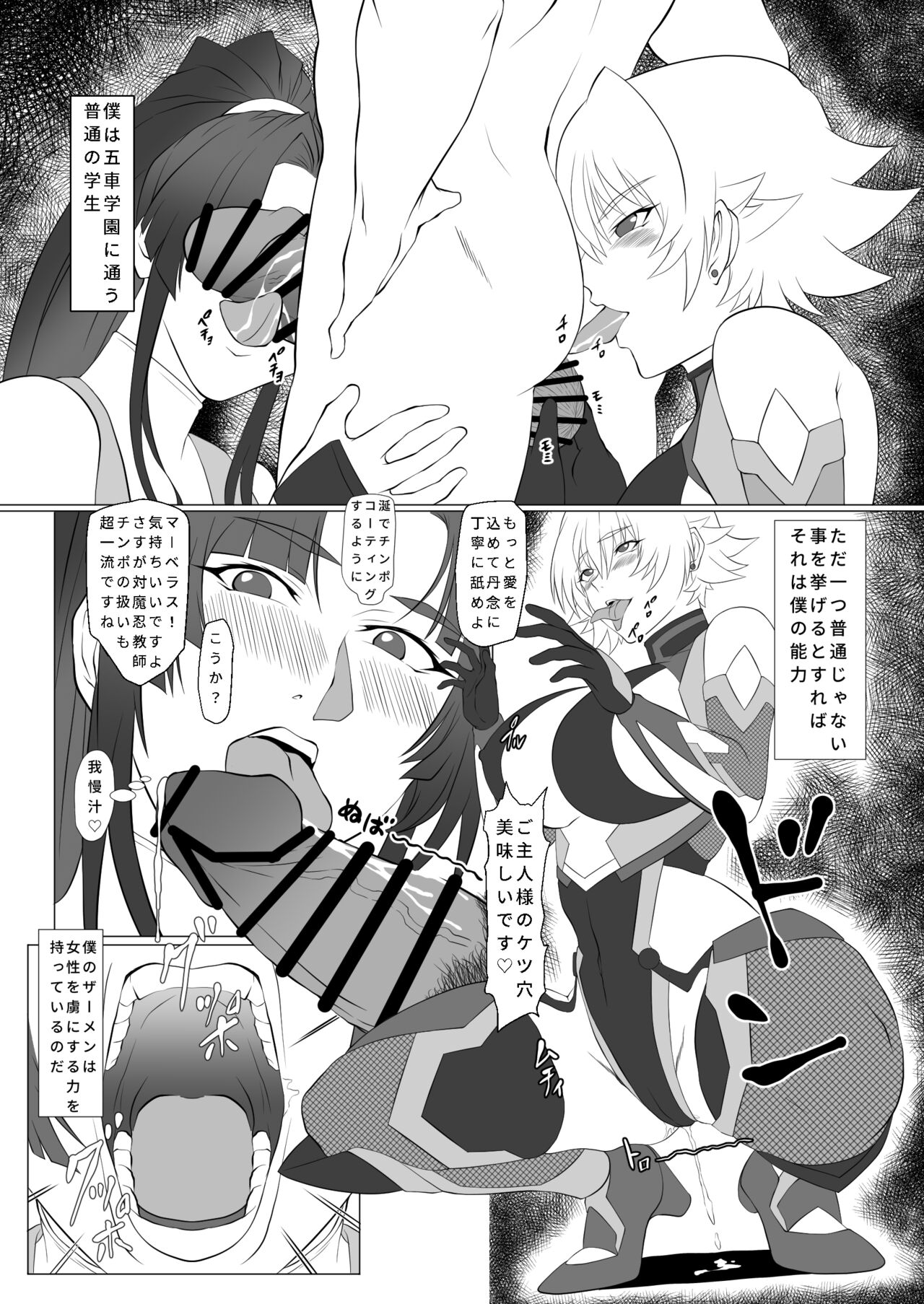 kimochi yosugiru tai/tsui ma shinobu no ana purasu page 2 full