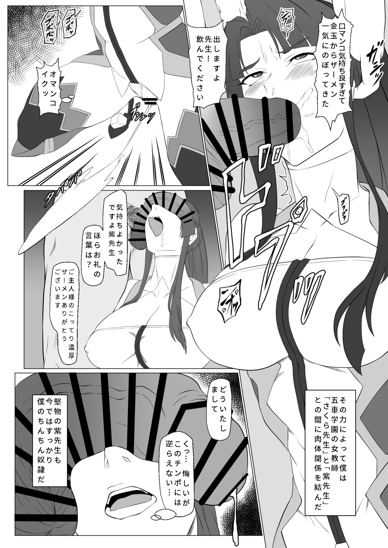 kimochi yosugiru tai/tsui ma shinobu no ana purasu page 3 full