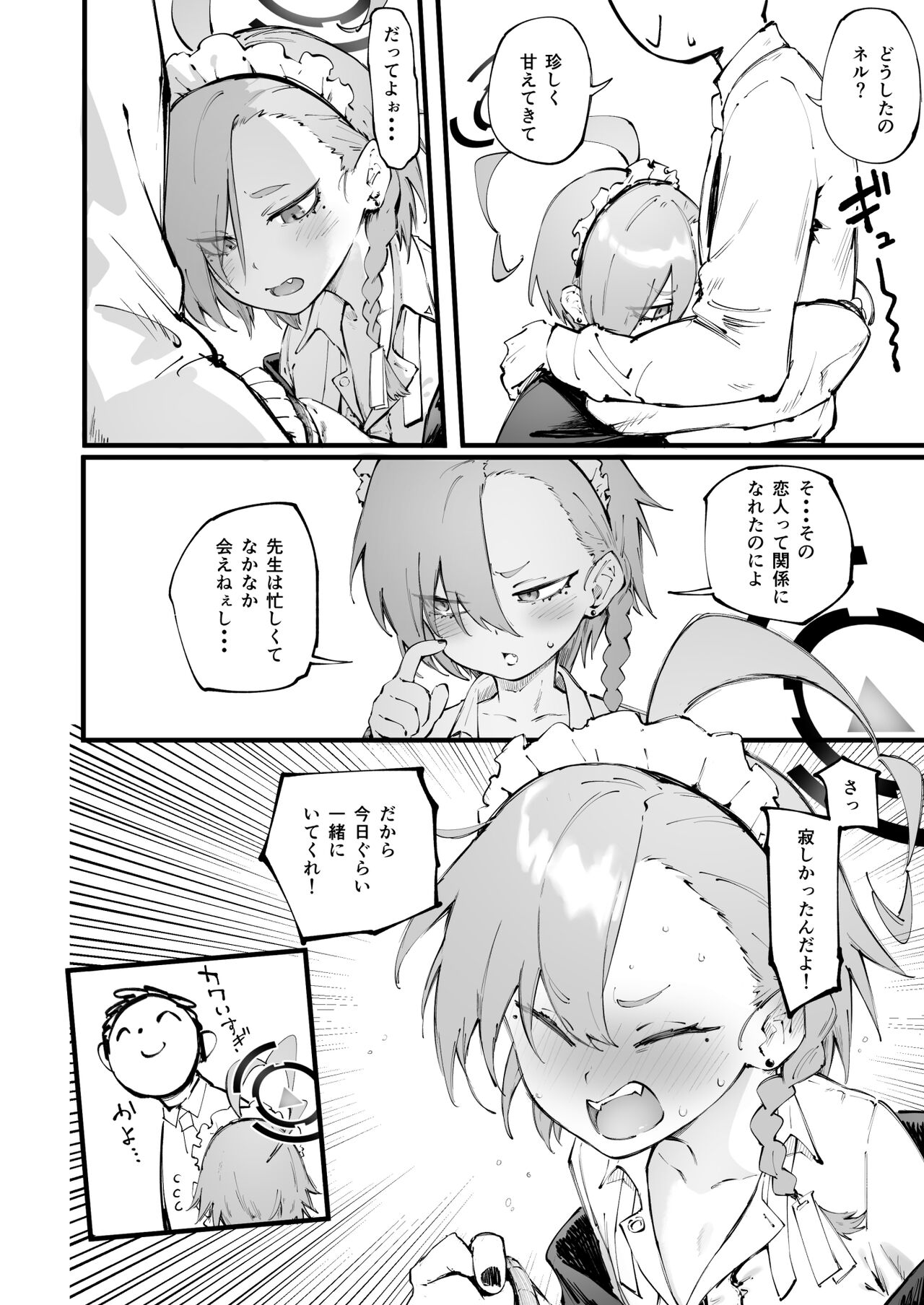 Kizuna 100 gurai no neru page 2 full