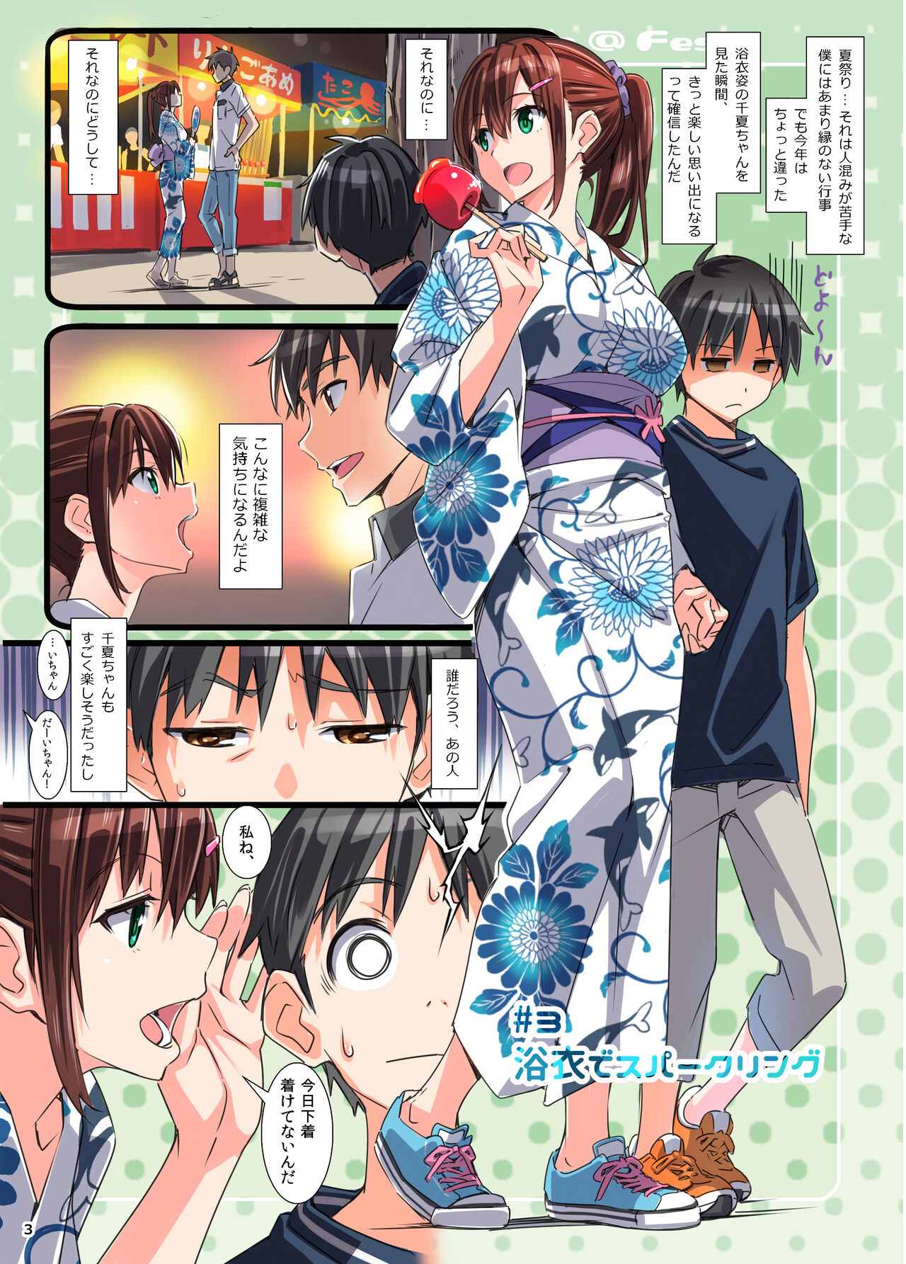 sparkling vacation@DL2 page 2 full