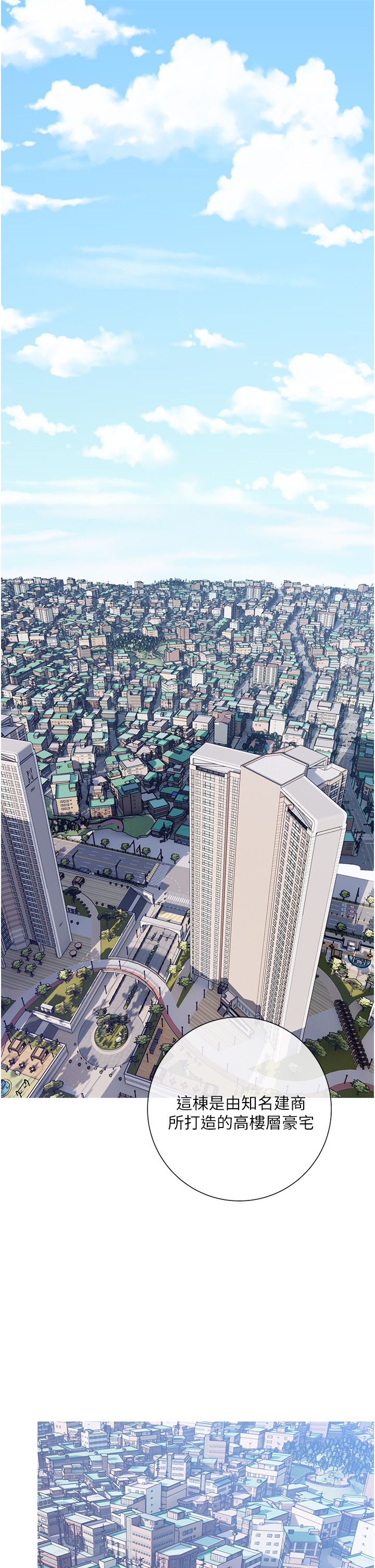 阿姨的家教课 1-50 page 2 full