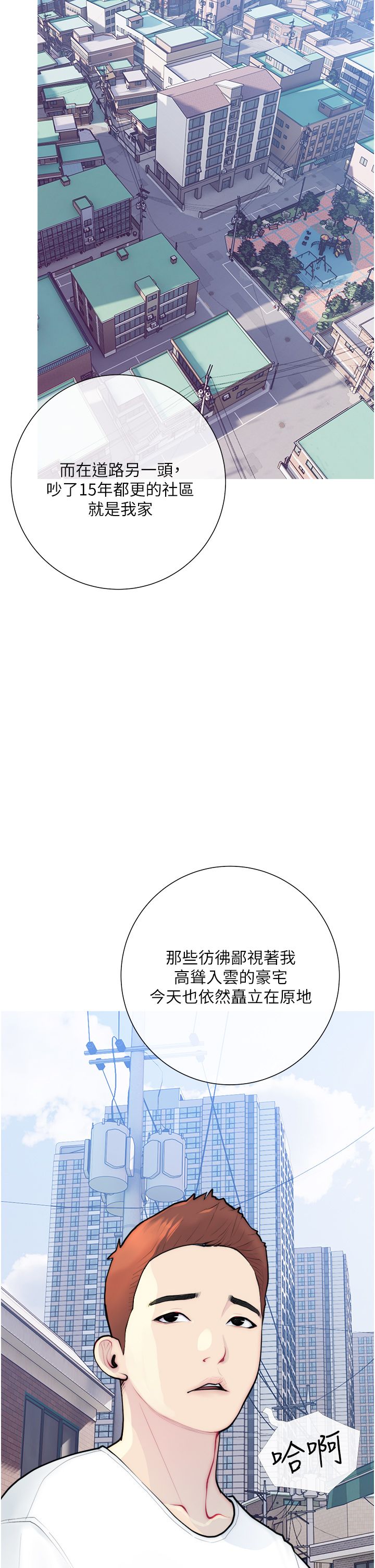 阿姨的家教课 1-50 page 3 full