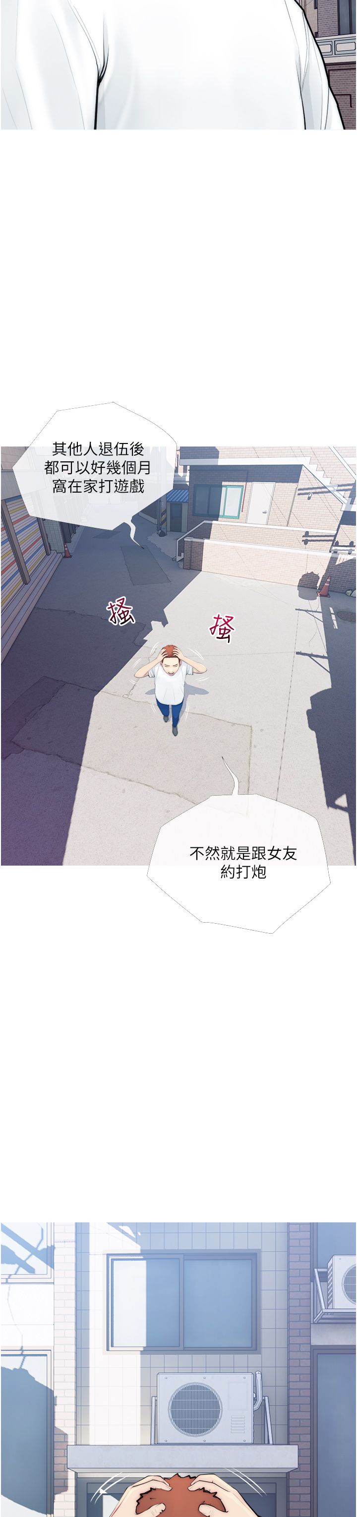阿姨的家教课 1-50 page 4 full