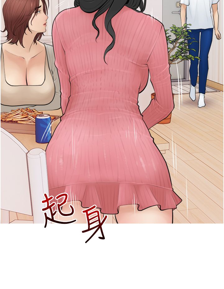阿姨的家教课 1-50 page 9 full