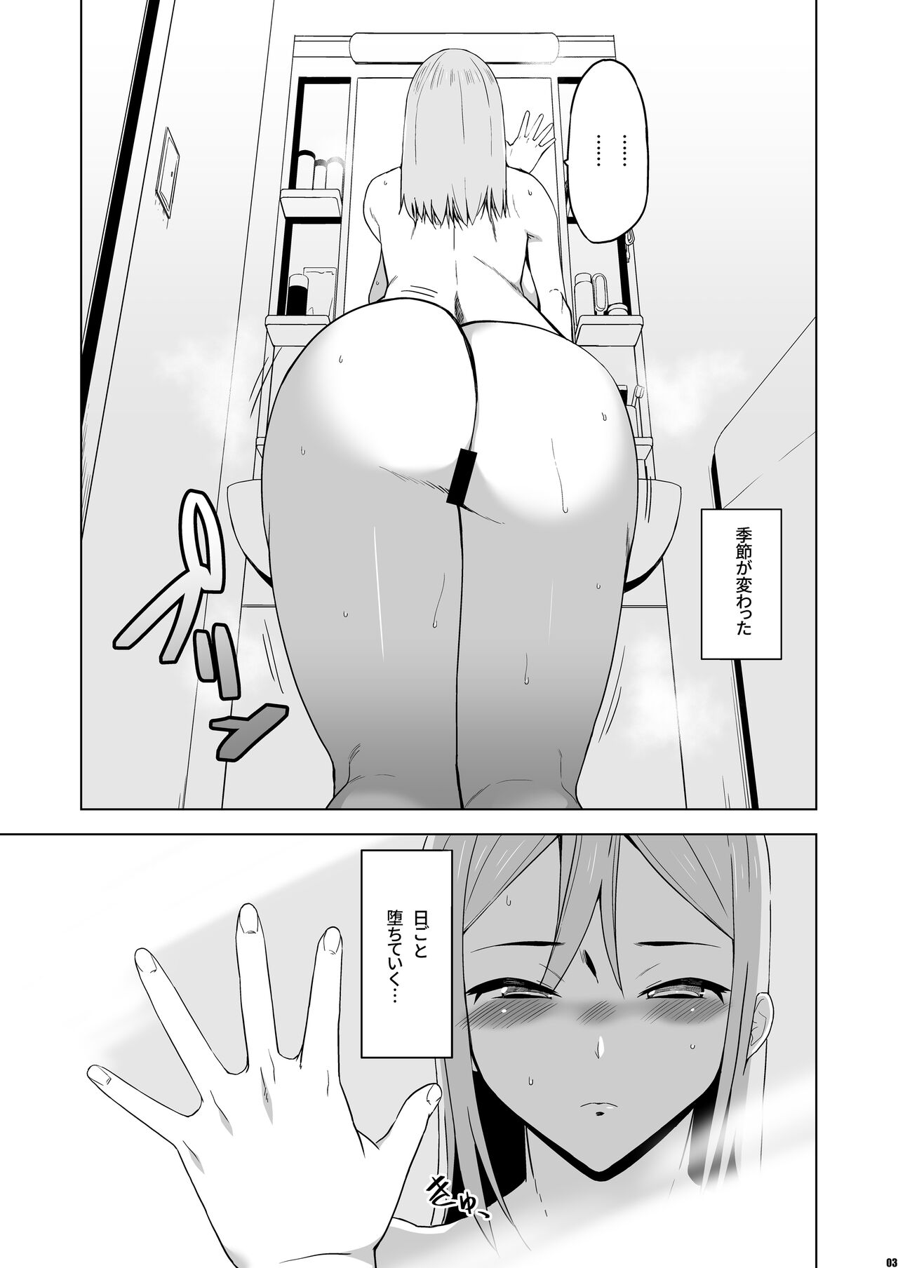 キミはやさしく寝取られる外伝 -百田 菜花- Vol.2 page 2 full