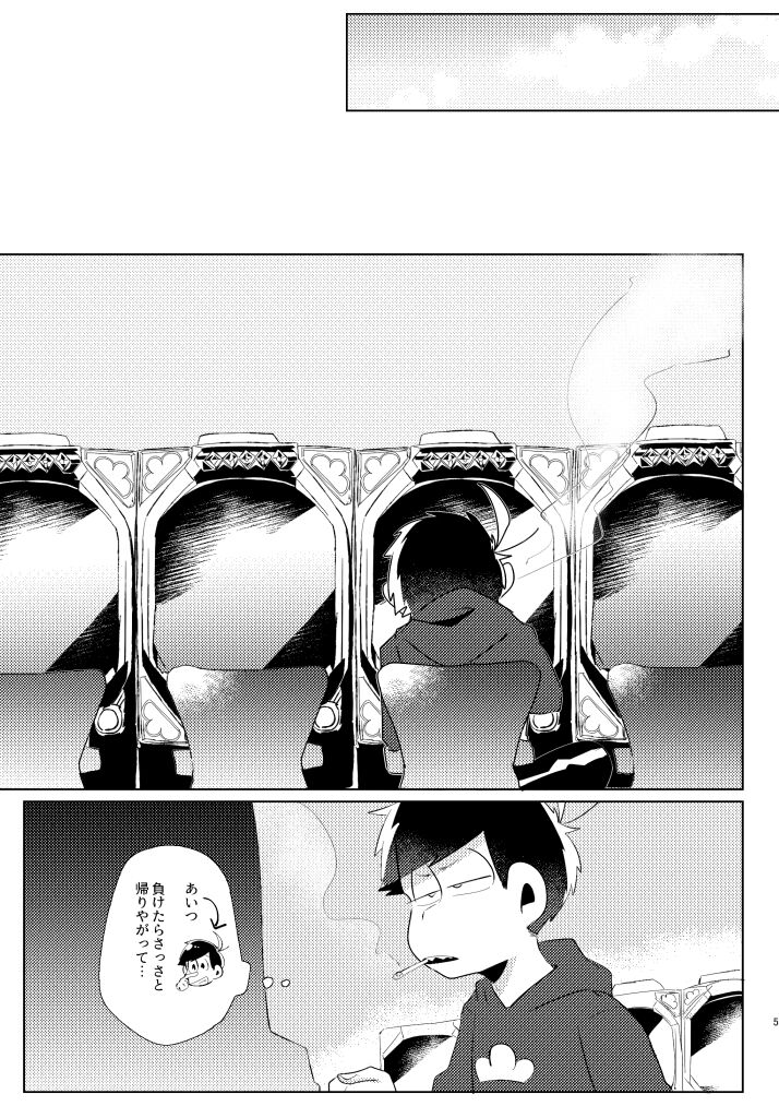 Kaku mo subarashiki! page 2 full