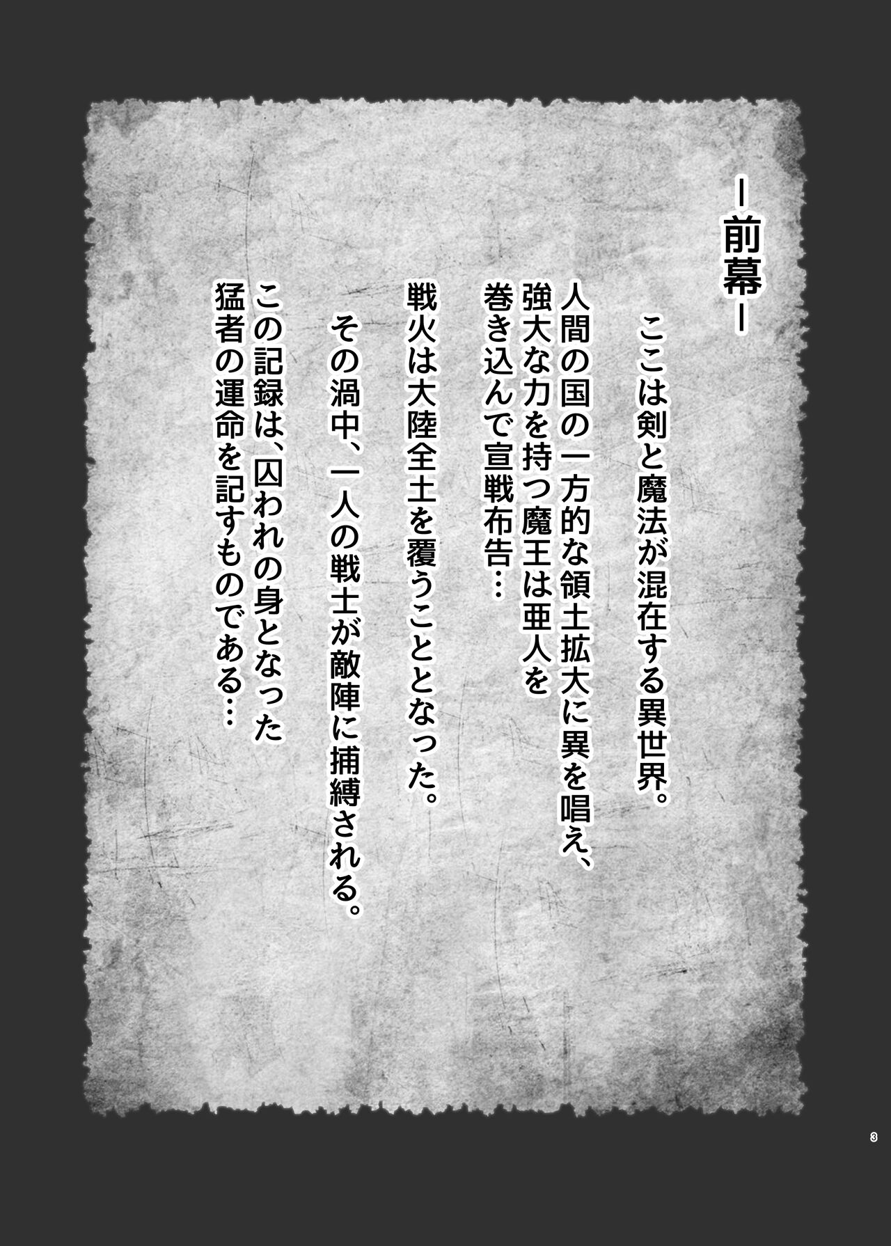 Kukkoro kara hajimaru kemoero manga page 3 full