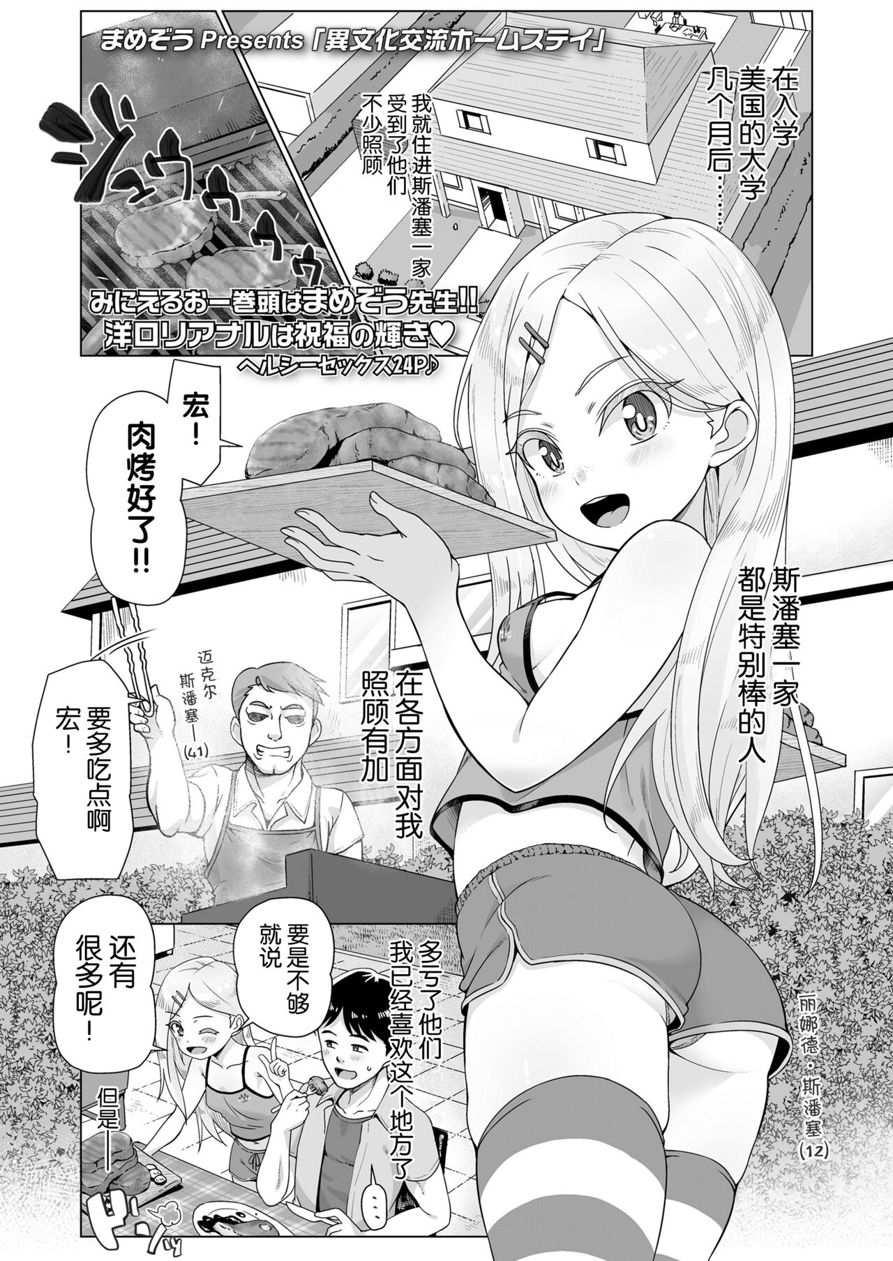 Ibunka Kouryuu Homestay page 1 full