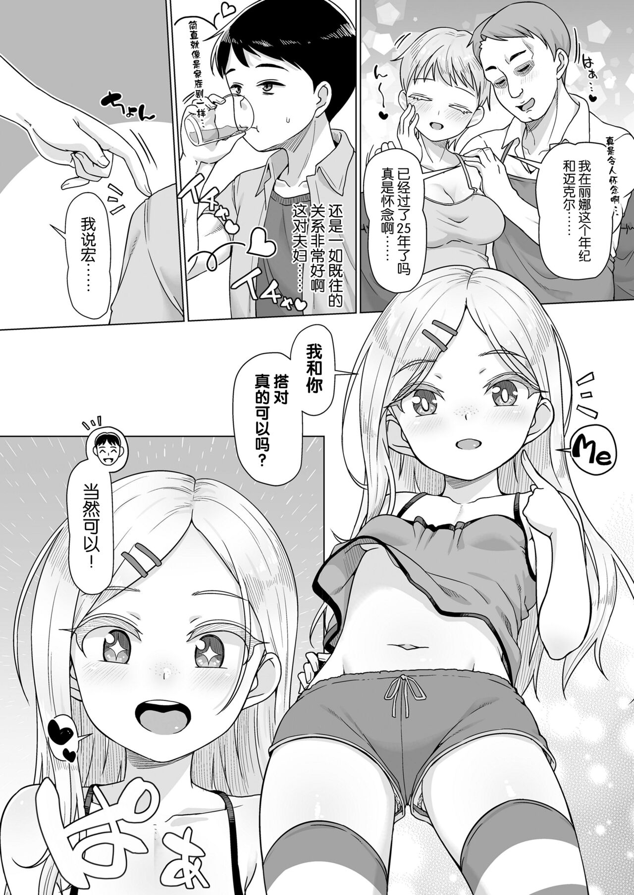 Ibunka Kouryuu Homestay page 4 full