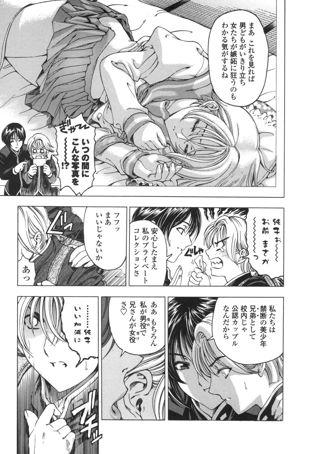 Maruimo!? page 10 full