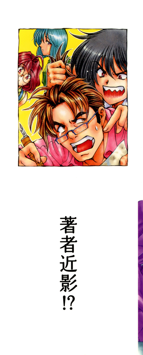 Maruimo!? page 2 full