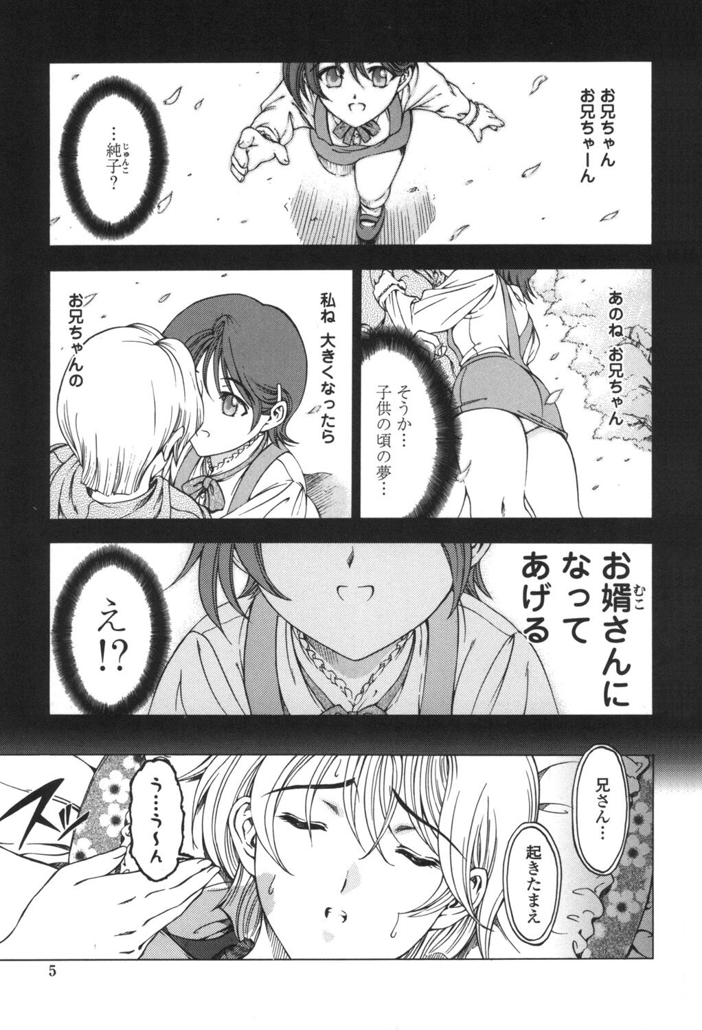 Maruimo!? page 6 full