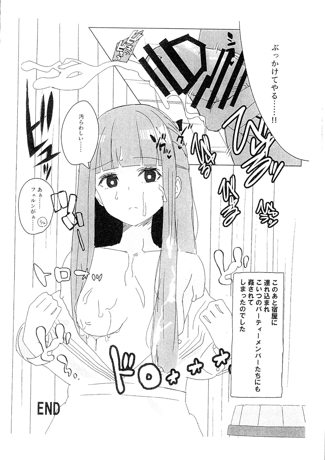 Fern ga Poker ni Makete Hidoi me ni au Hanashi page 4 full