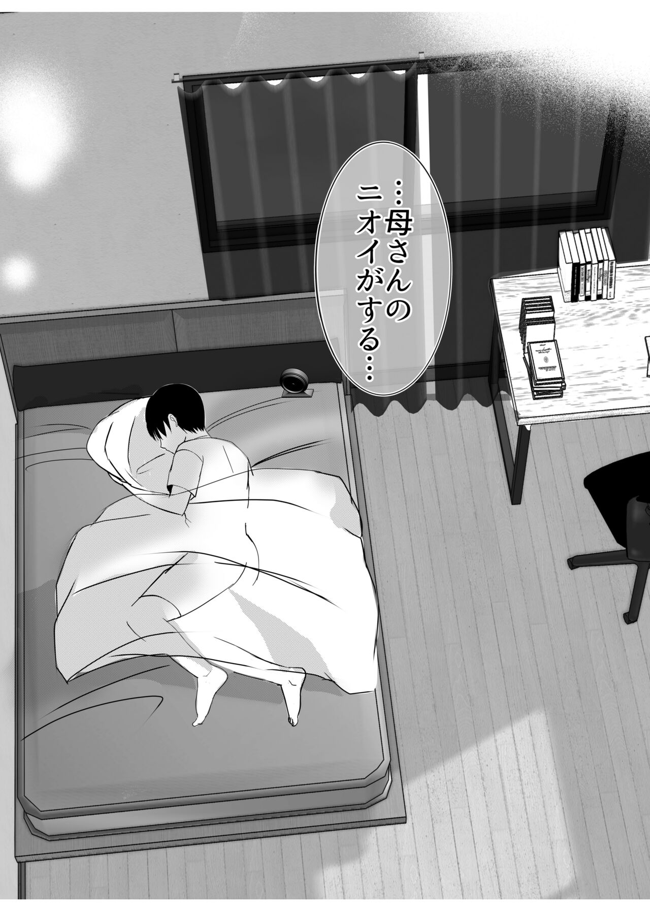 実母！母乳母さんのナカに戻りたい3恋人になった母さんに優しく精搾取される俺 page 7 full