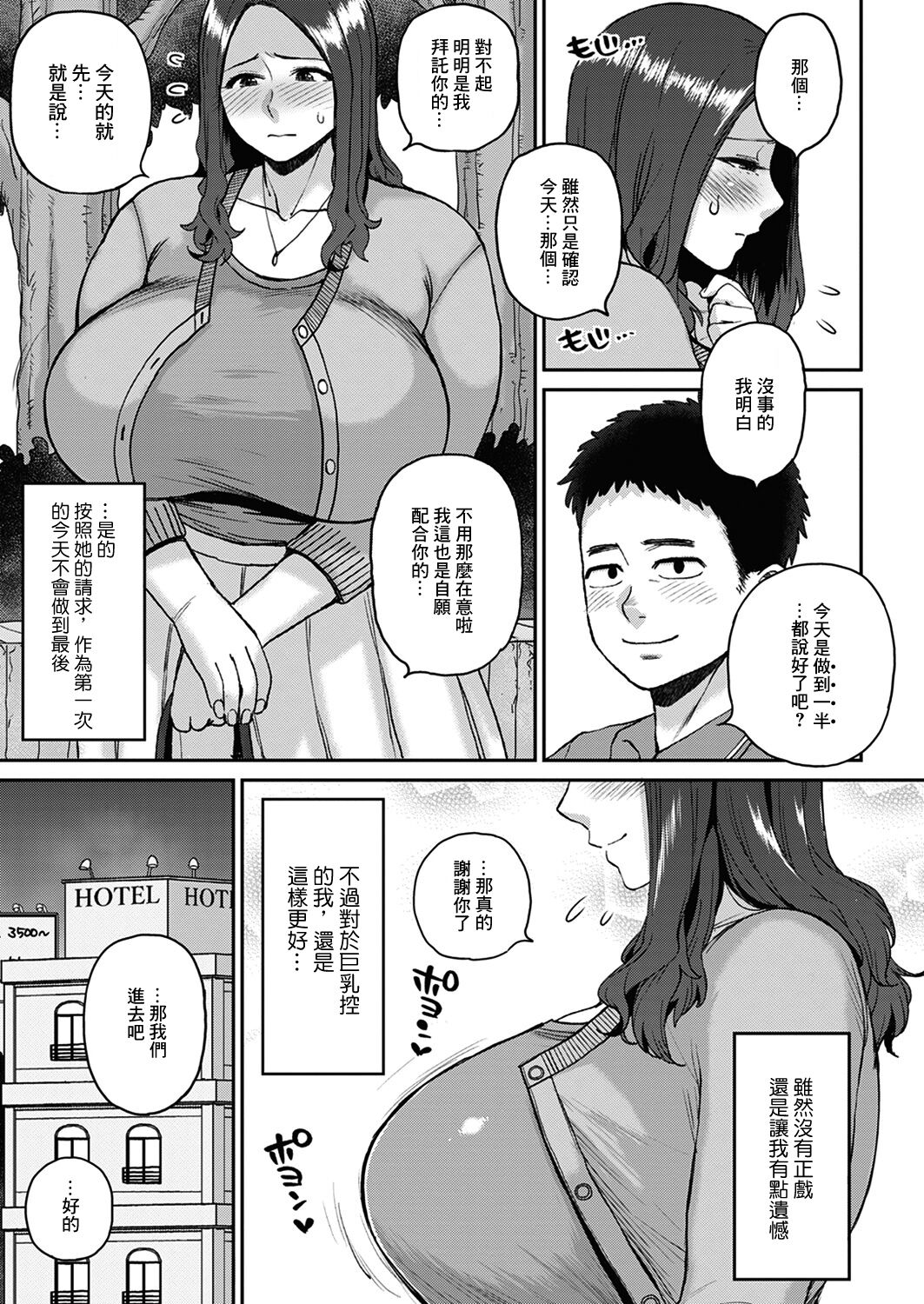 约炮遇到的人 page 3 full