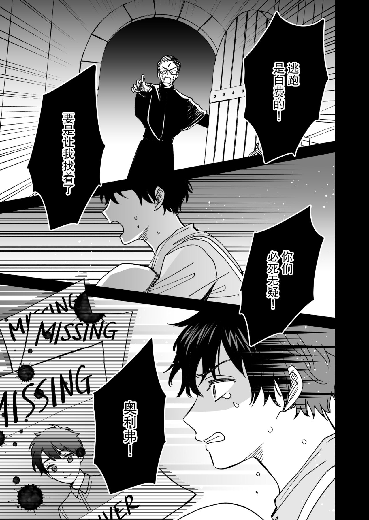 Inma no watashi wa shinpu-sama ni aisareru | 神父大人爱上了身为淫魔的我 page 6 full