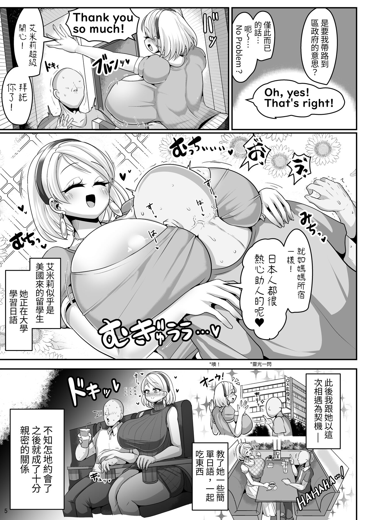 H Daisuki Kinpatsu Hakujin Bakunyuu Ryuugakusei ga Tonari no Heya ni Hikkoshite Kita!! page 6 full