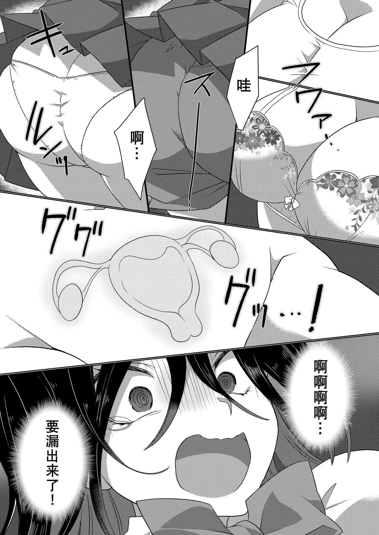 Ijimekko ga  TS Shite  Ijimekko ni Naru Ohanashi page 7 full