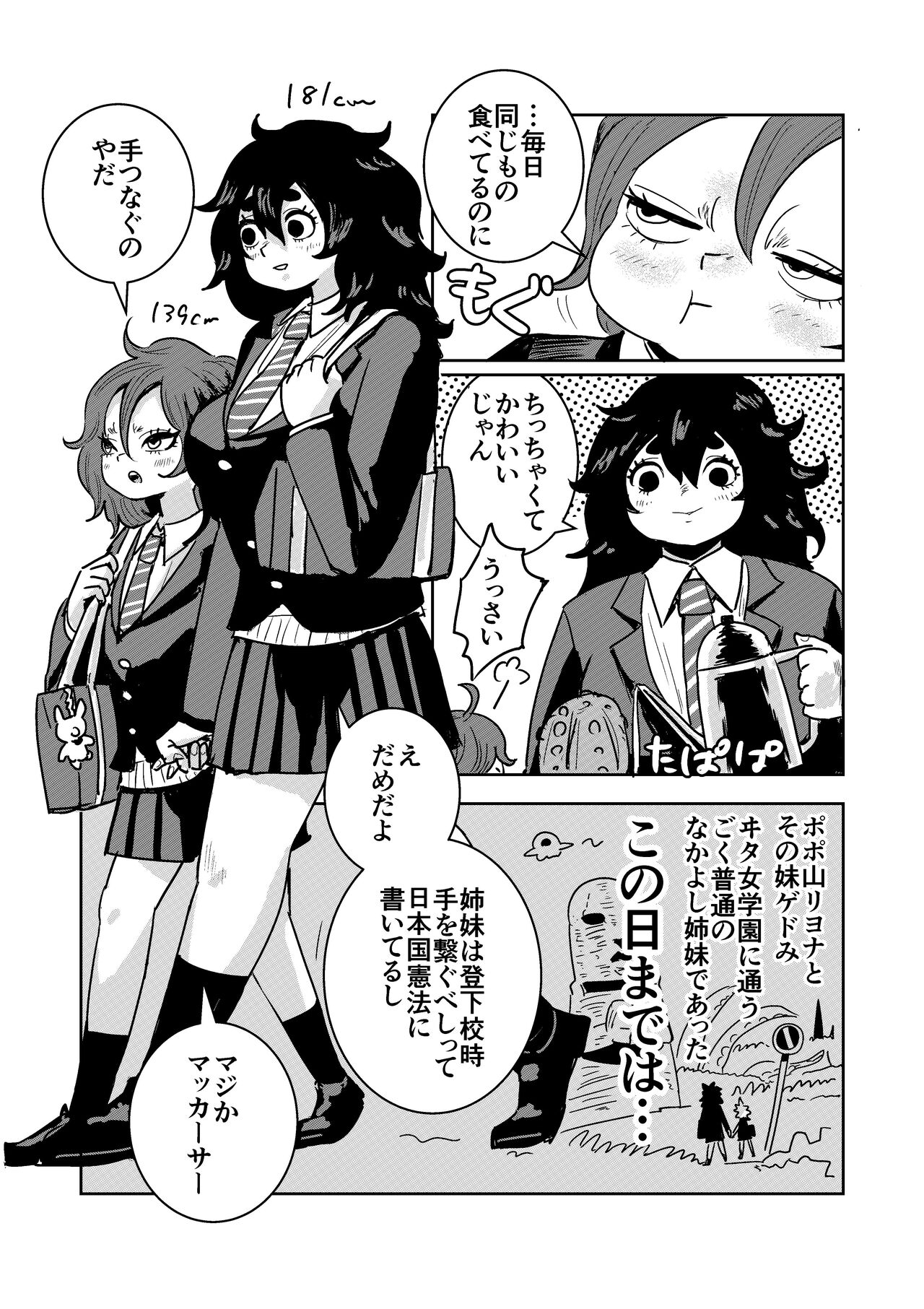 妹のちんぽにぶち殺されるお姉ちゃん page 4 full