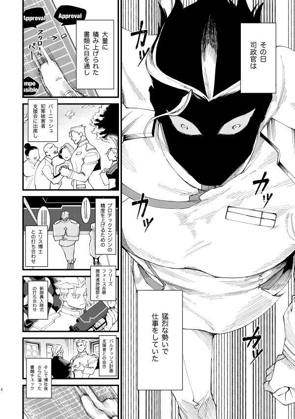 Messatsu NEGATIVE SWEETS BEAM!! page 3 full