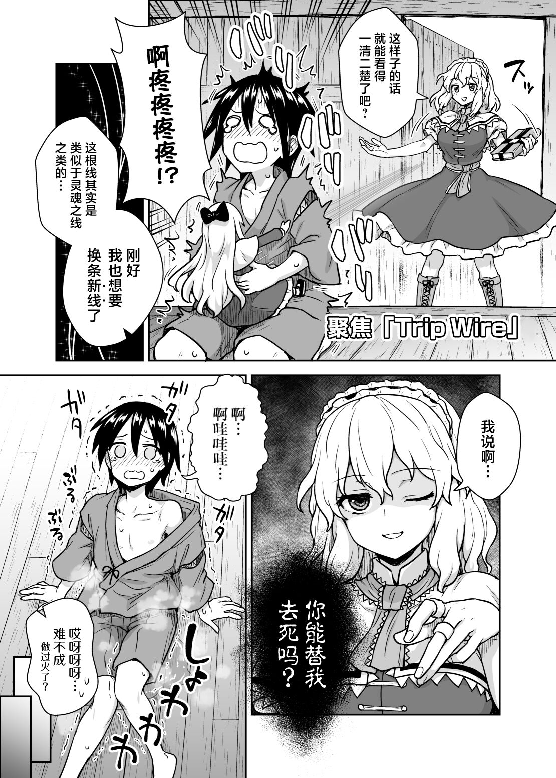Alice-san to Himitsuzukuri page 5 full