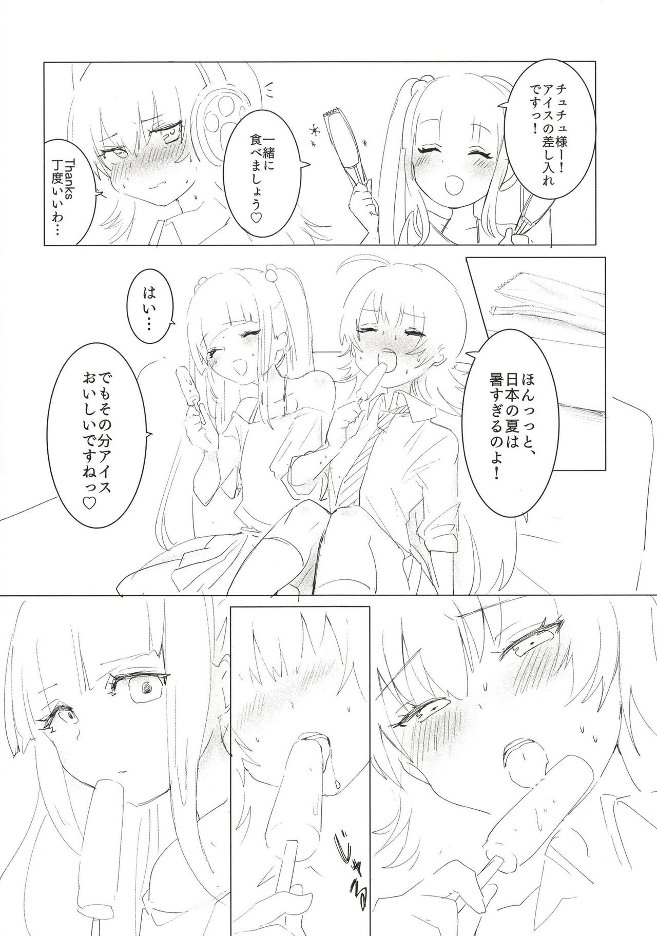 Sweating like crazy!! page 4 full