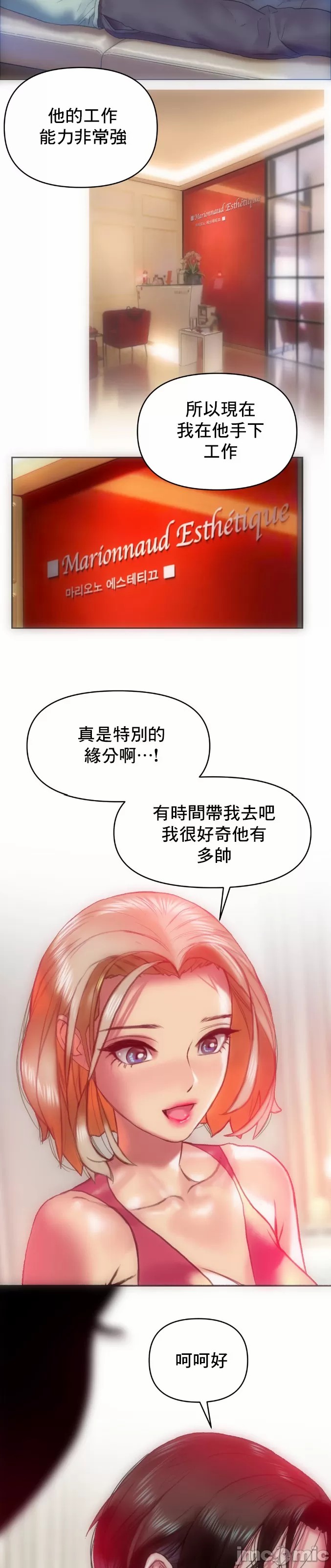 新城有夫之妇11 page 10 full