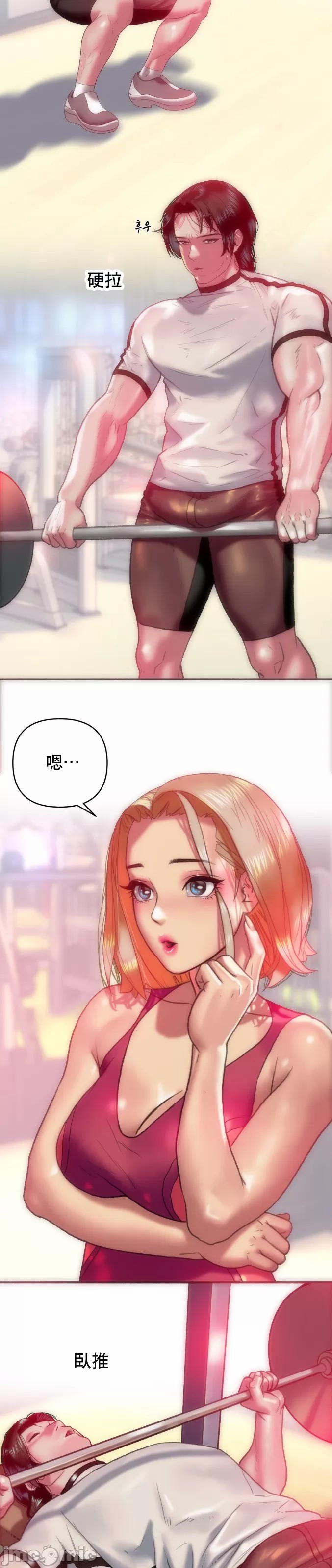 新城有夫之妇11 page 2 full