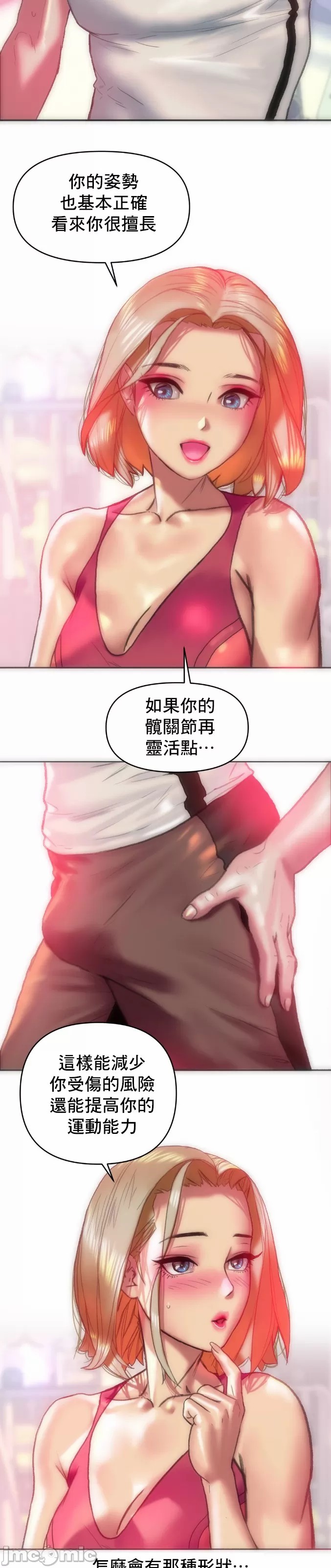 新城有夫之妇11 page 4 full