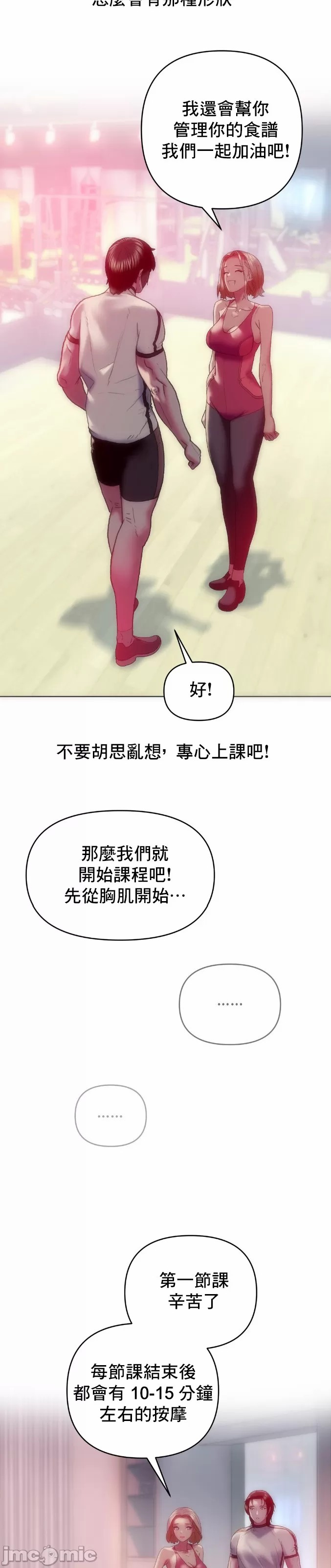 新城有夫之妇11 page 5 full