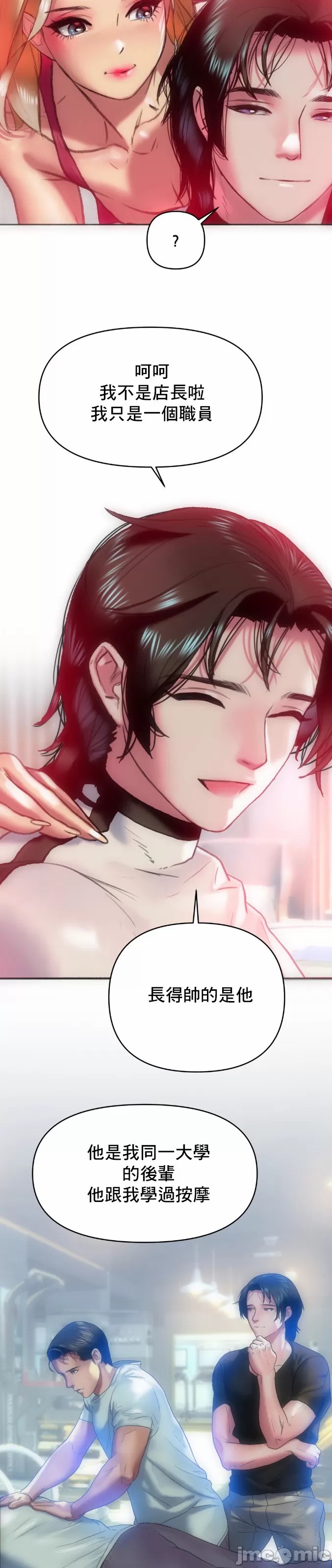 新城有夫之妇11 page 9 full