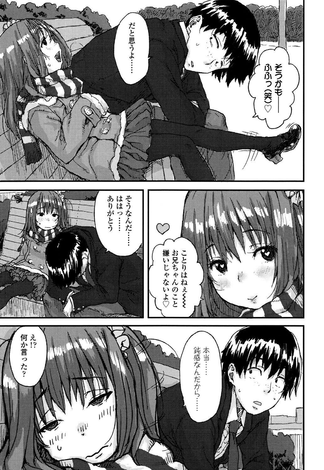 Namaiki Shojo page 9 full