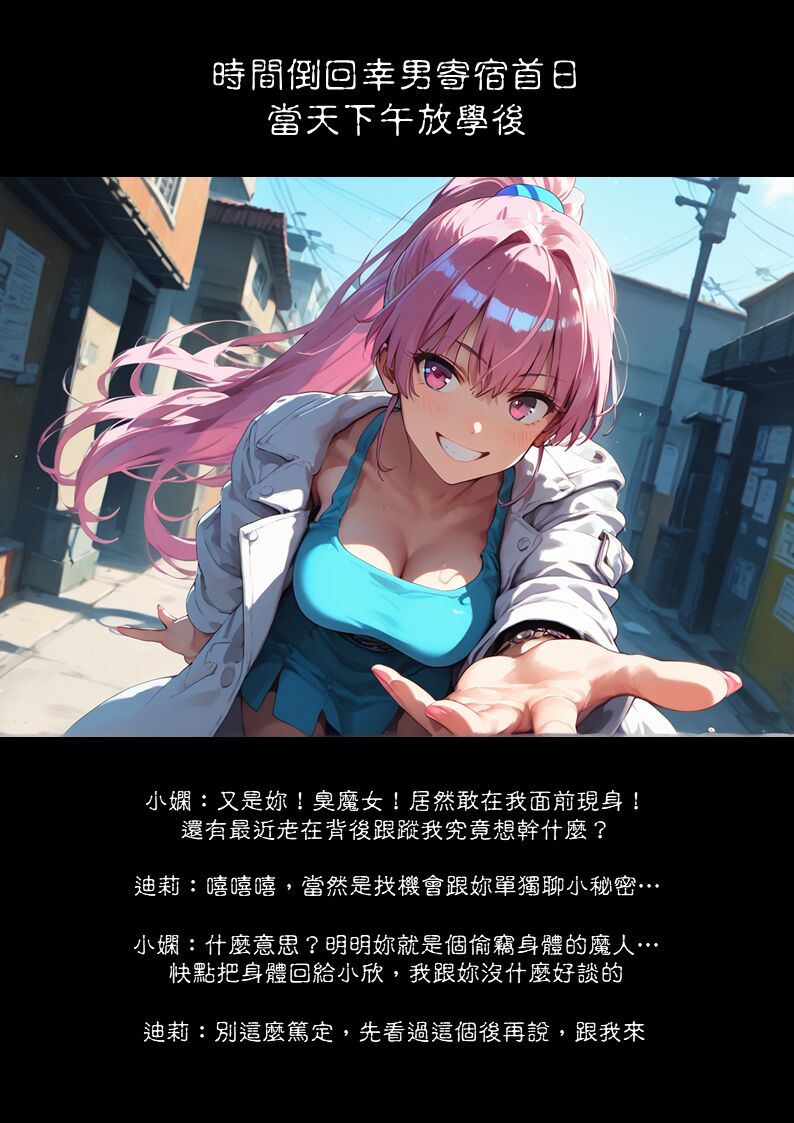 淫獸愛戰士 vol.12 Beast X Girls page 3 full