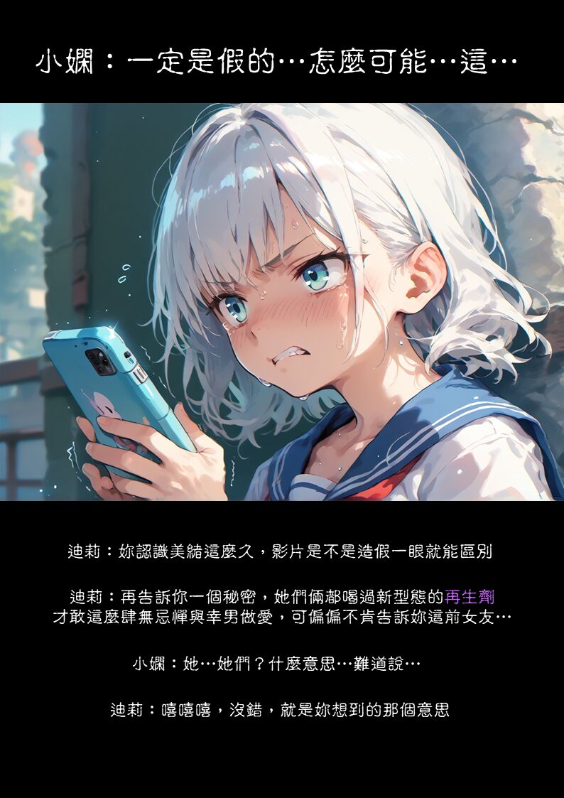 淫獸愛戰士 vol.12 Beast X Girls page 5 full