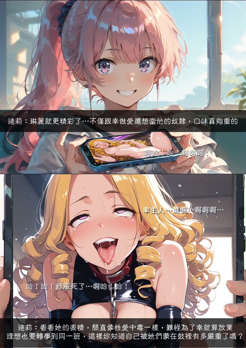 淫獸愛戰士 vol.12 Beast X Girls page 6 full