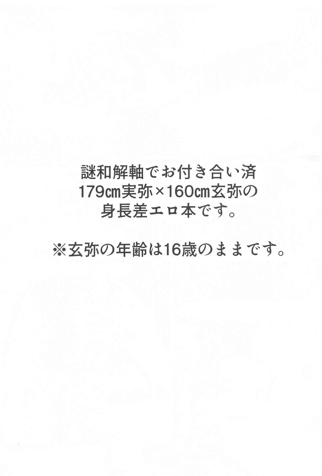 anotokinosaizu page 2 full