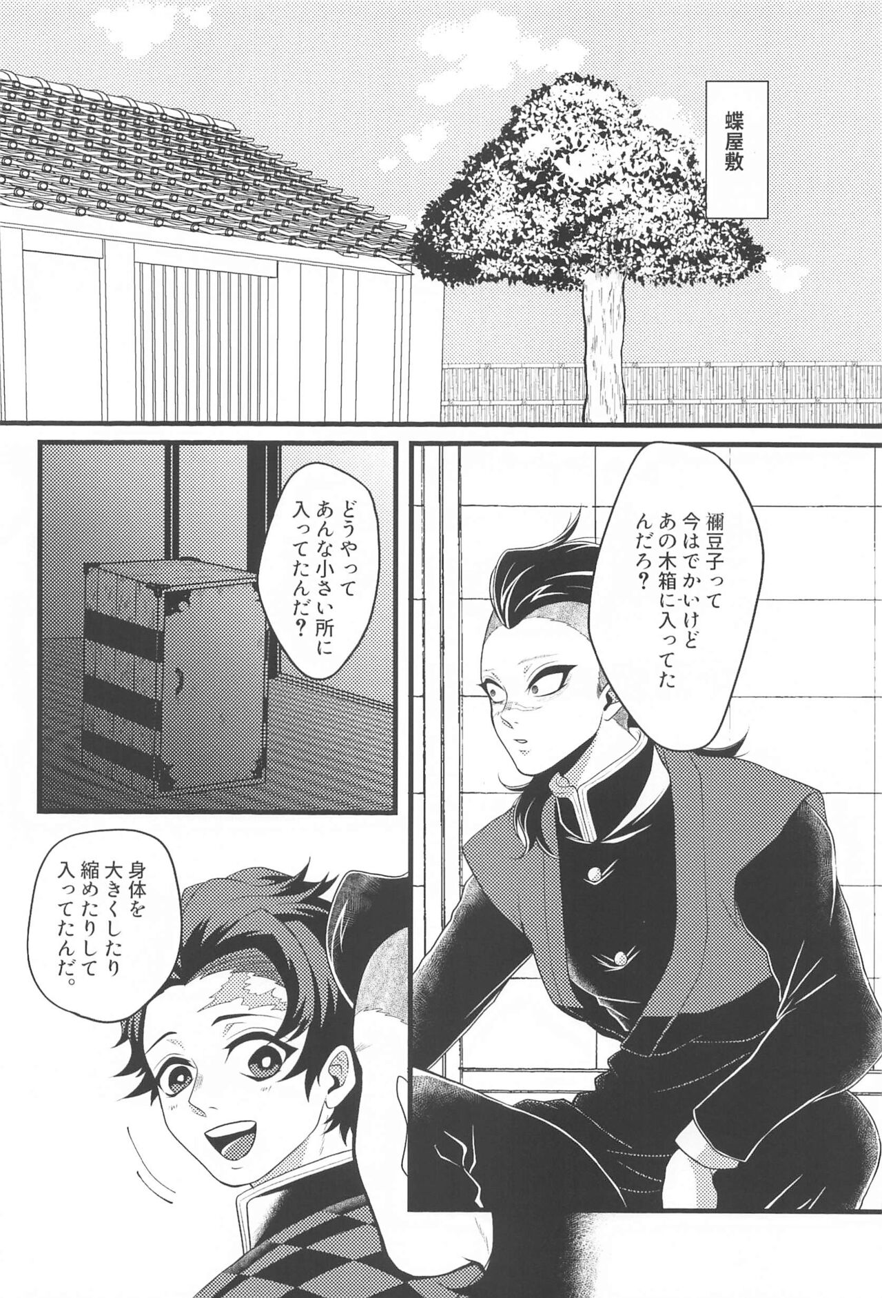 anotokinosaizu page 3 full