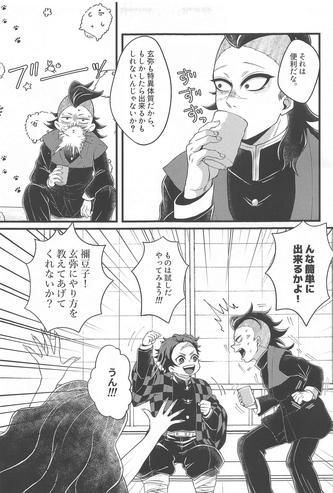 anotokinosaizu page 4 full