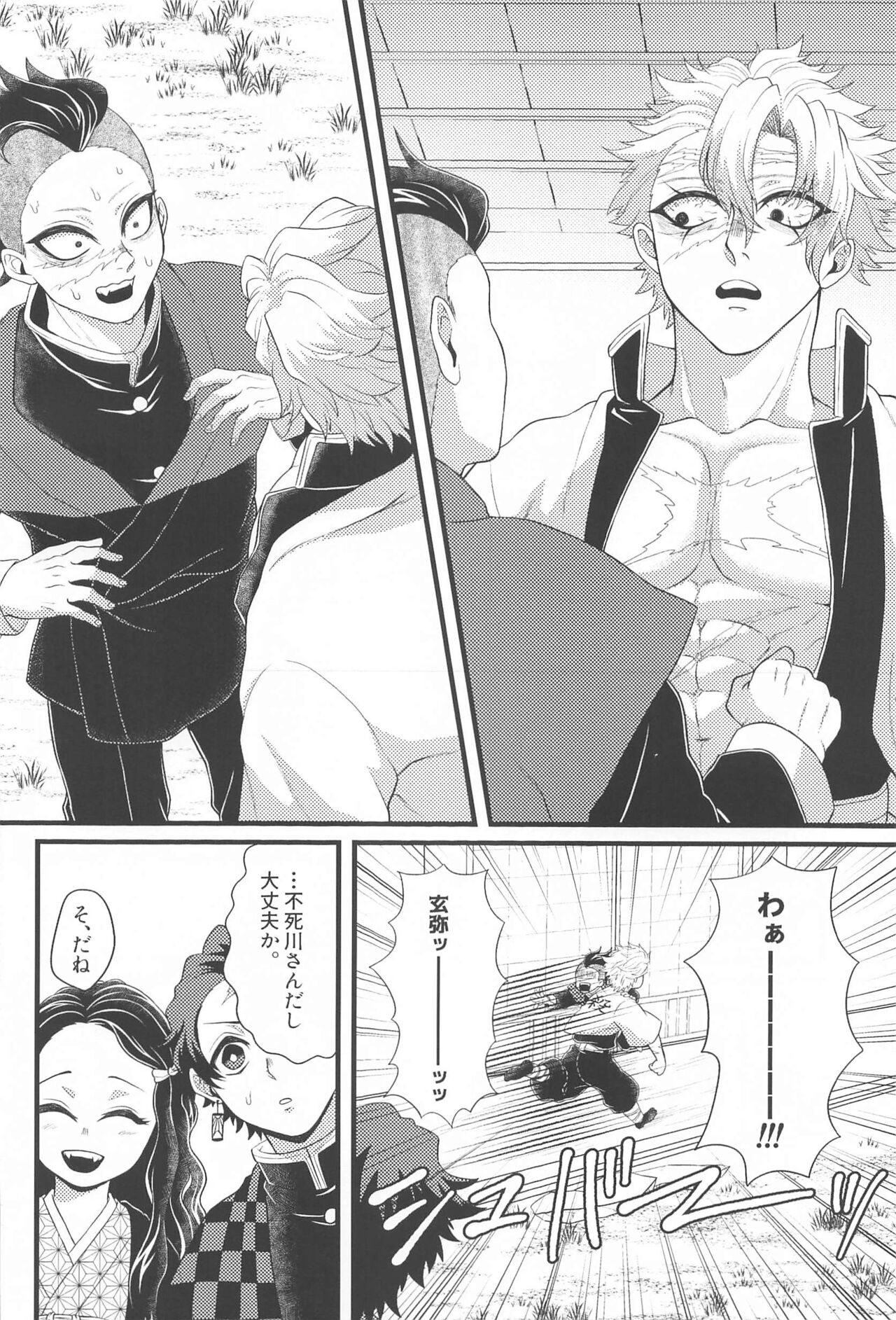 anotokinosaizu page 7 full