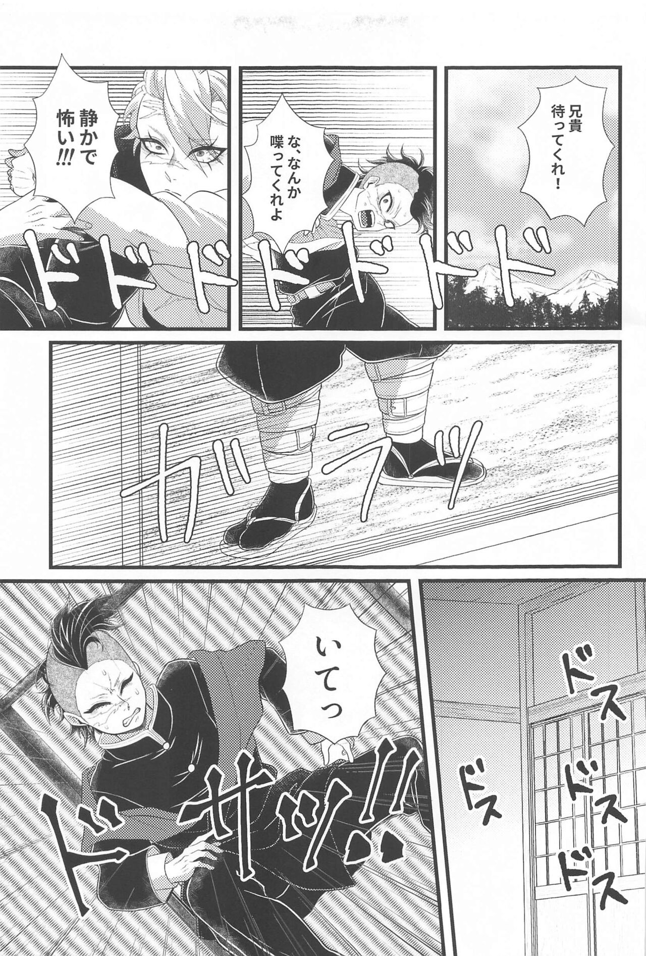 anotokinosaizu page 8 full