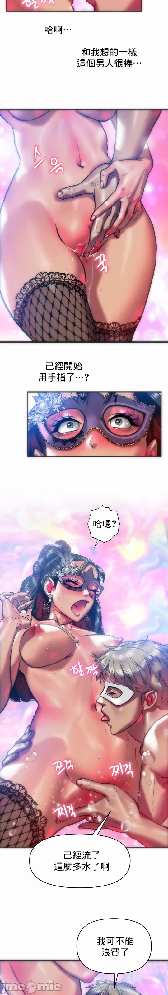 新城有夫之妇30 page 4 full