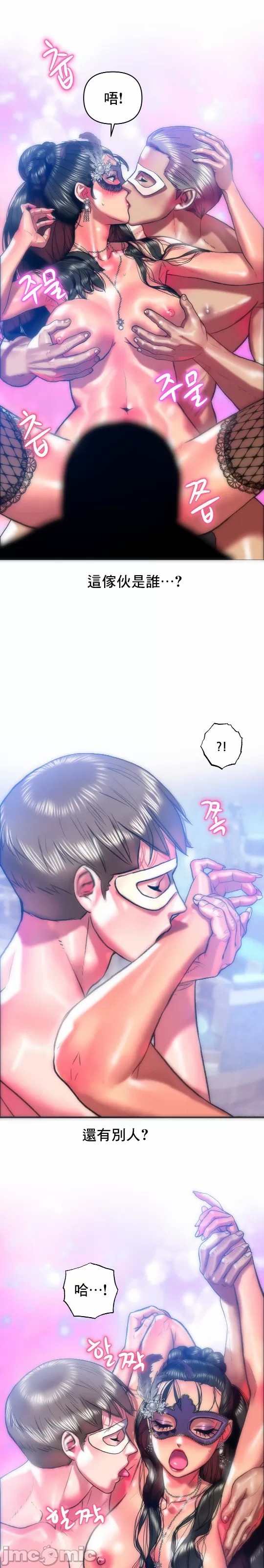新城有夫之妇30 page 7 full