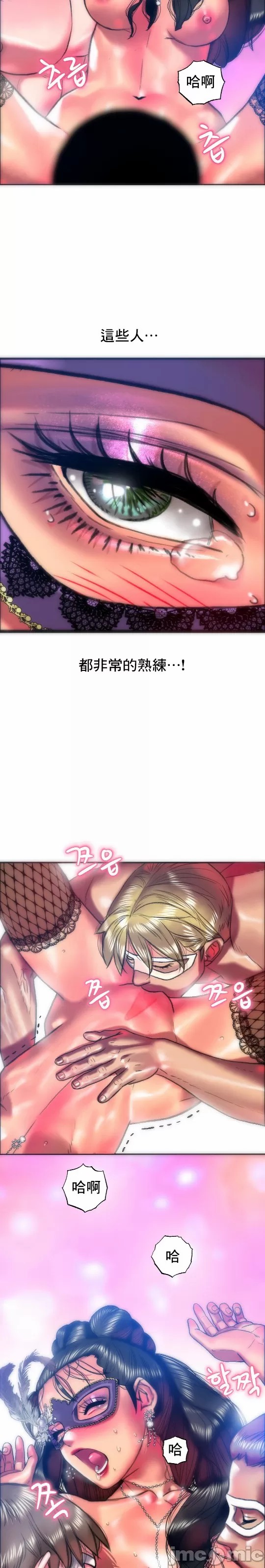 新城有夫之妇30 page 8 full