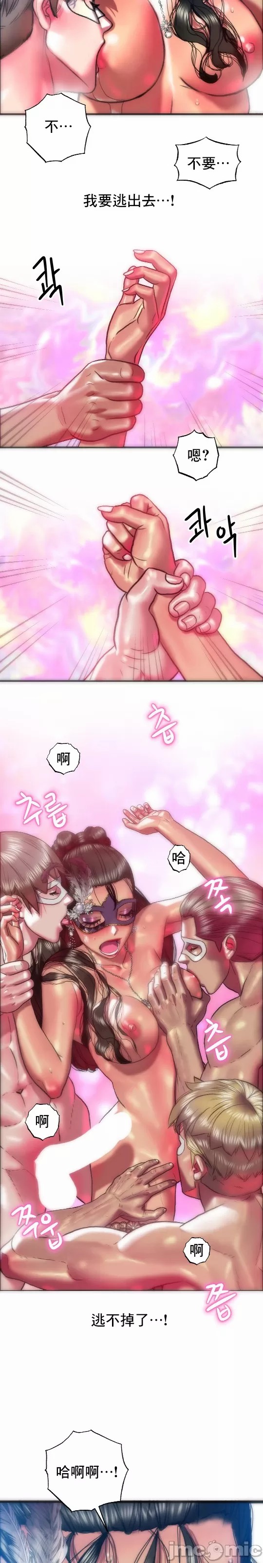 新城有夫之妇30 page 9 full