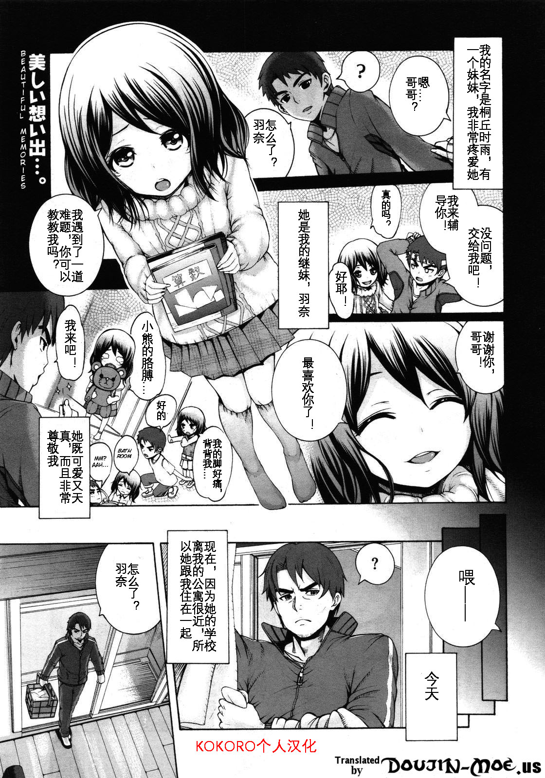Konna Ani no Imouto Dakara   Animoca page 2 full
