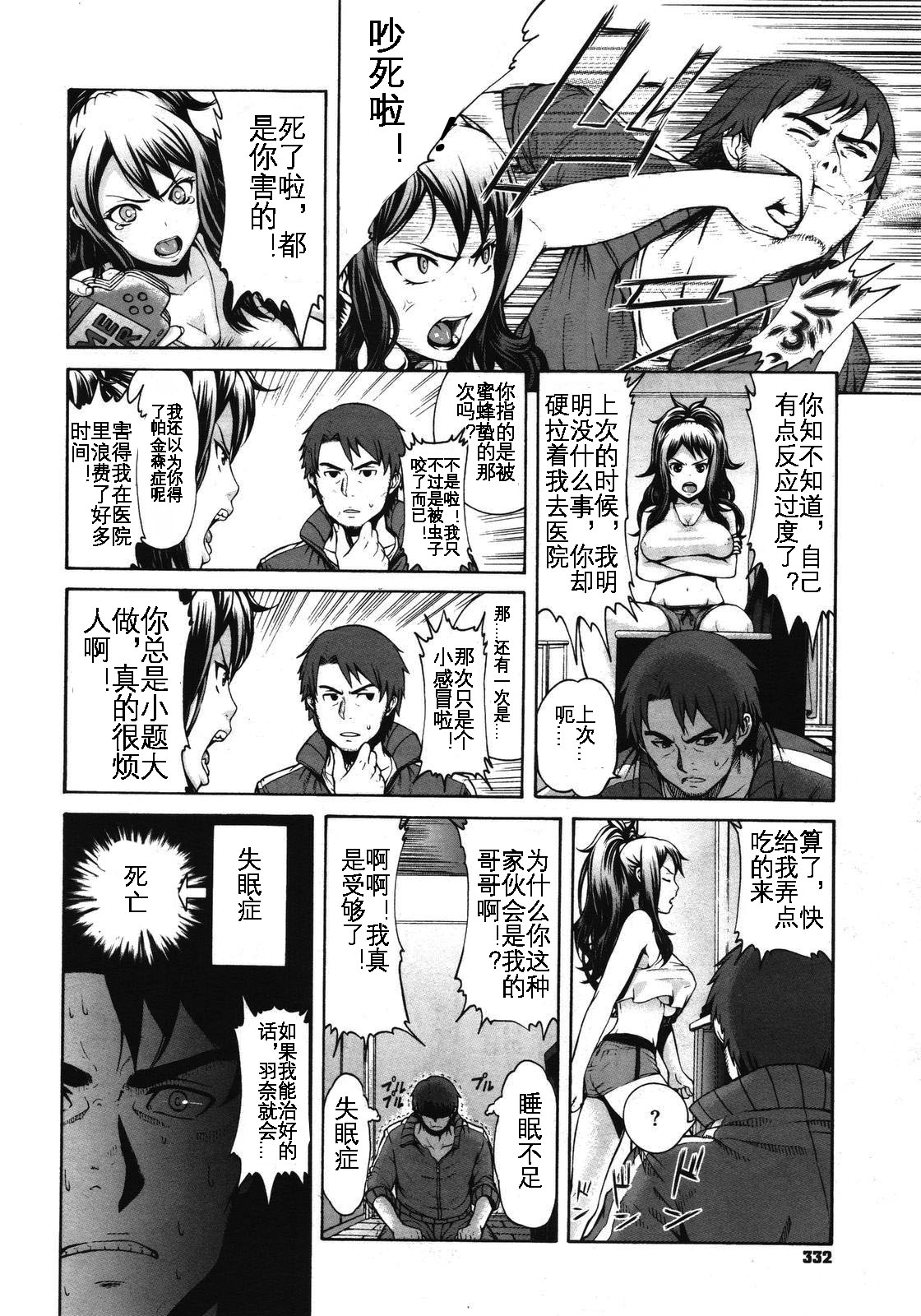 Konna Ani no Imouto Dakara   Animoca page 5 full