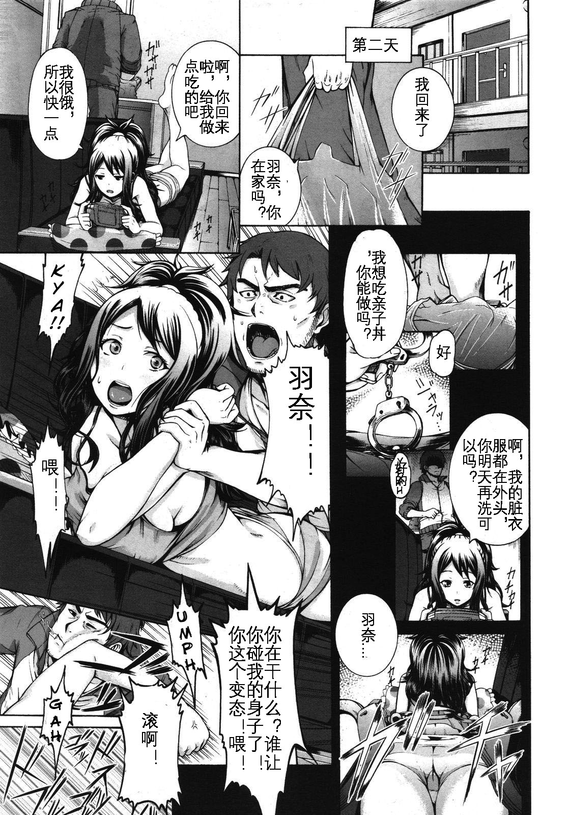 Konna Ani no Imouto Dakara   Animoca page 6 full