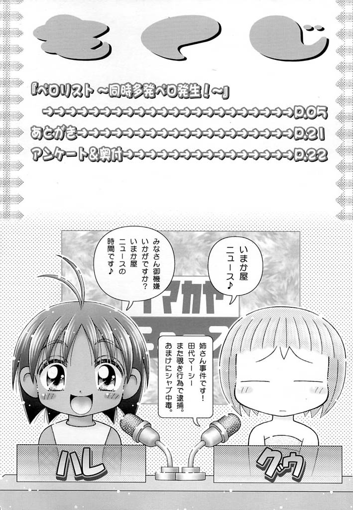 Perorist page 3 full