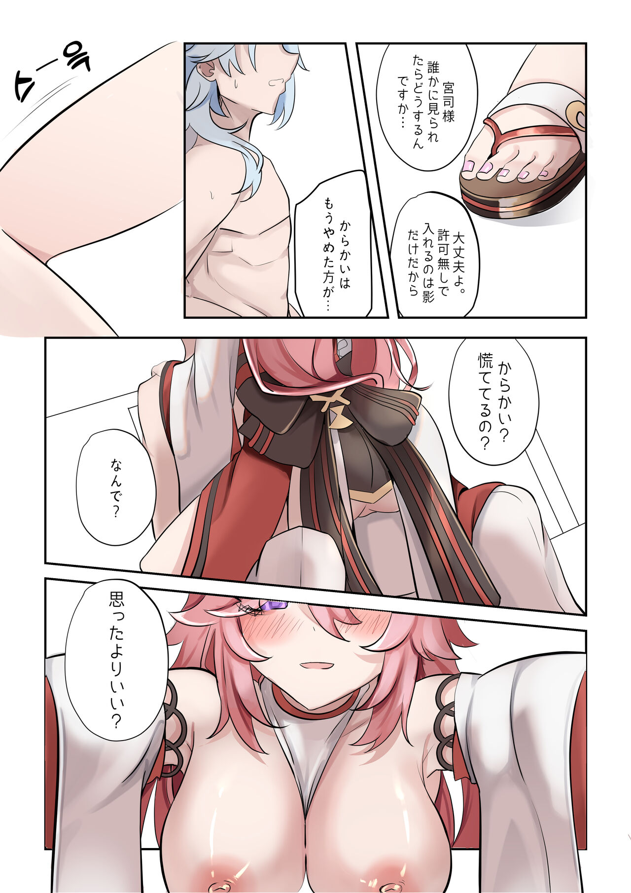 Douryuu page 10 full